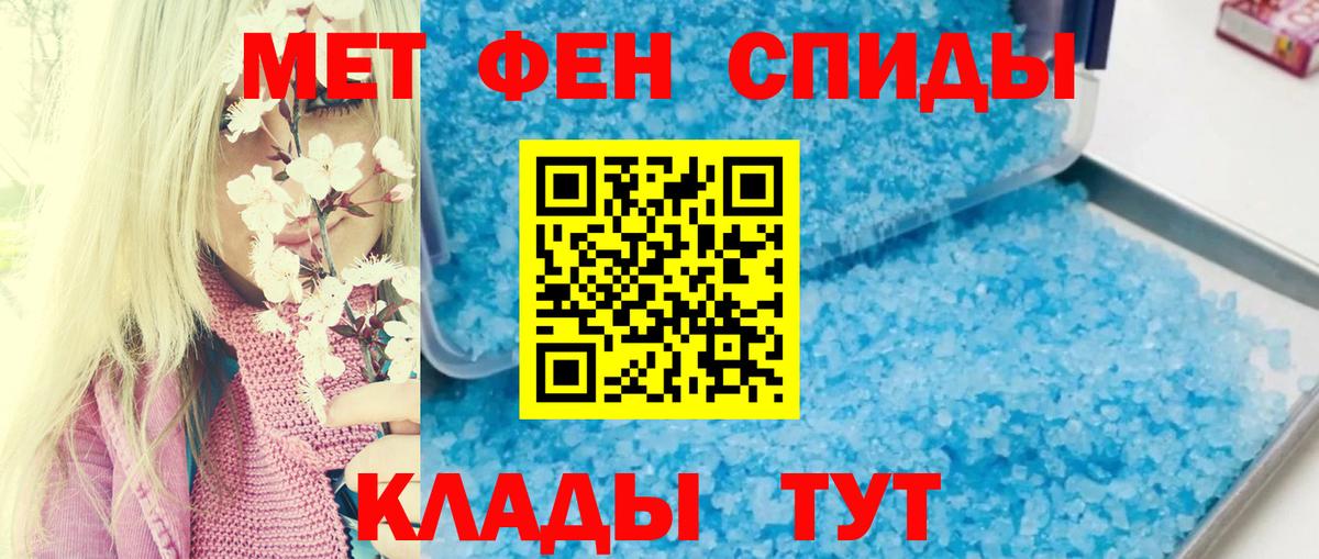 Амфетамин  АМФЕТАМИН 98%  Вход с VPN  Шадринск 