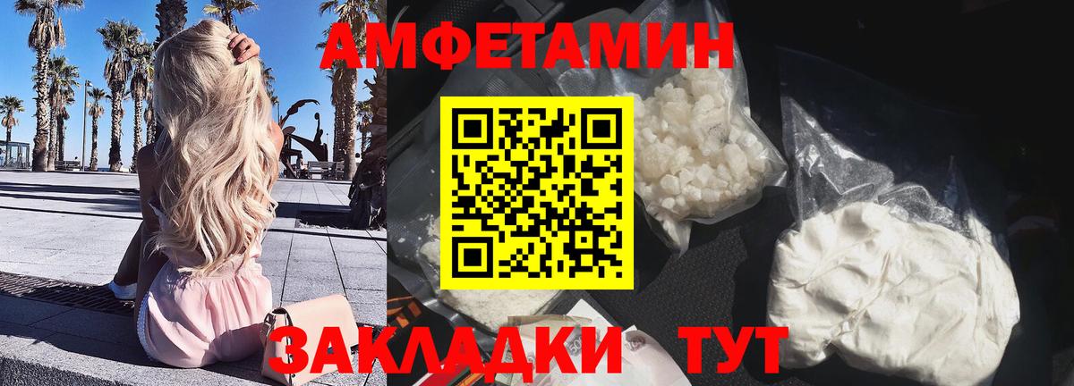 Амфетамин VHQ Шадринск