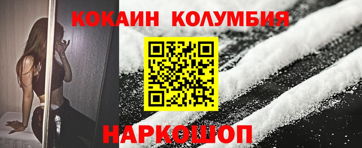 COCAIN FishScale  Вход с VPN  COCAIN Боливия  Cocaine  Шадринск 