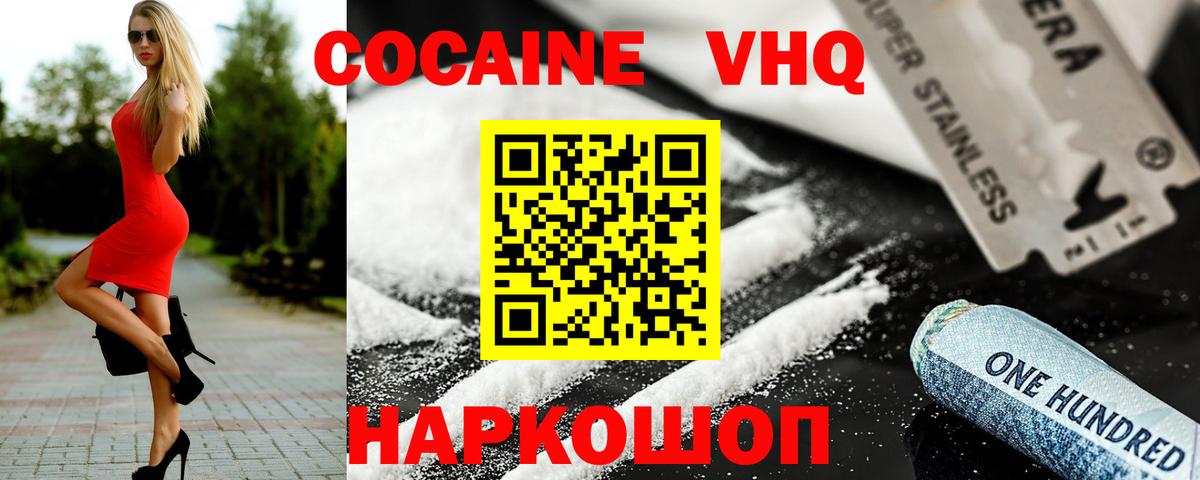 COCAIN 97% Шадринск