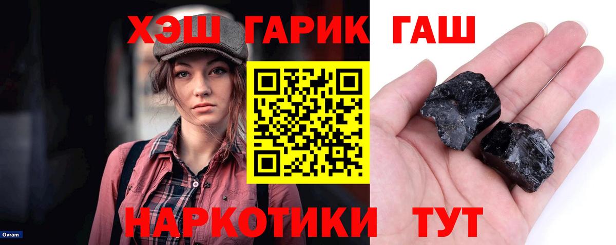 ГАШИШ гашик  Вход с VPN  Шадринск  ГАШИШ индика сатива 