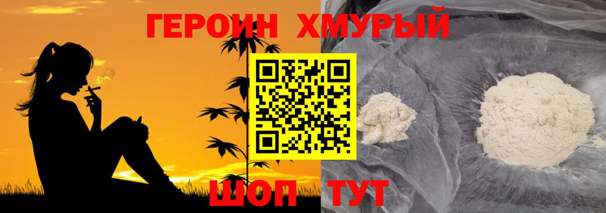 Шадринск  Героин белый  Вход с VPN 