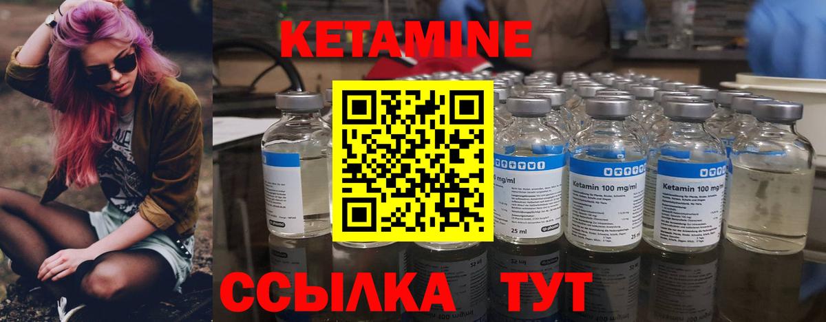 Шадринск  Кетамин VHQ  Кетамин VHQ  Вход с VPN 