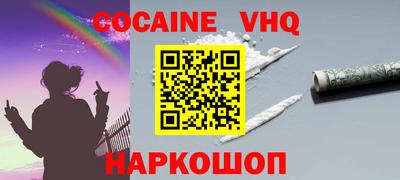 кокаин Лесосибирск