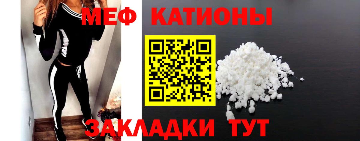Мефедрон  Шадринск