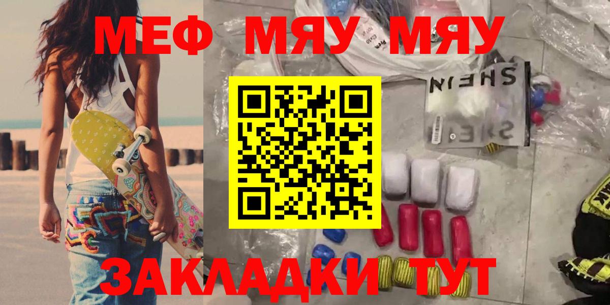 МЯУ-МЯУ  Вход с VPN  Шадринск  МЕФ 4 MMC 