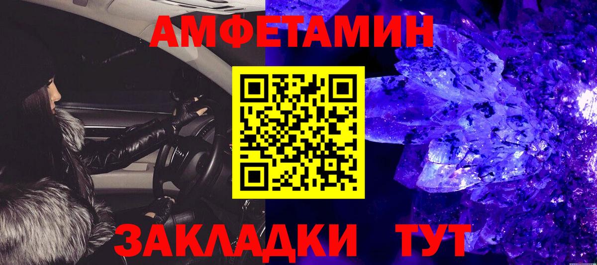 Шадринск  Метамфетамин Декстрометамфетамин 99.9%  Вход с VPN  Метамфетамин Декстрометамфетамин 99.9% 
