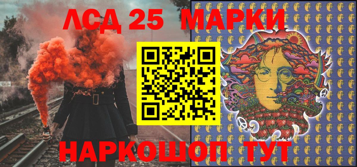 Наркотические марки 1,8мг Шадринск