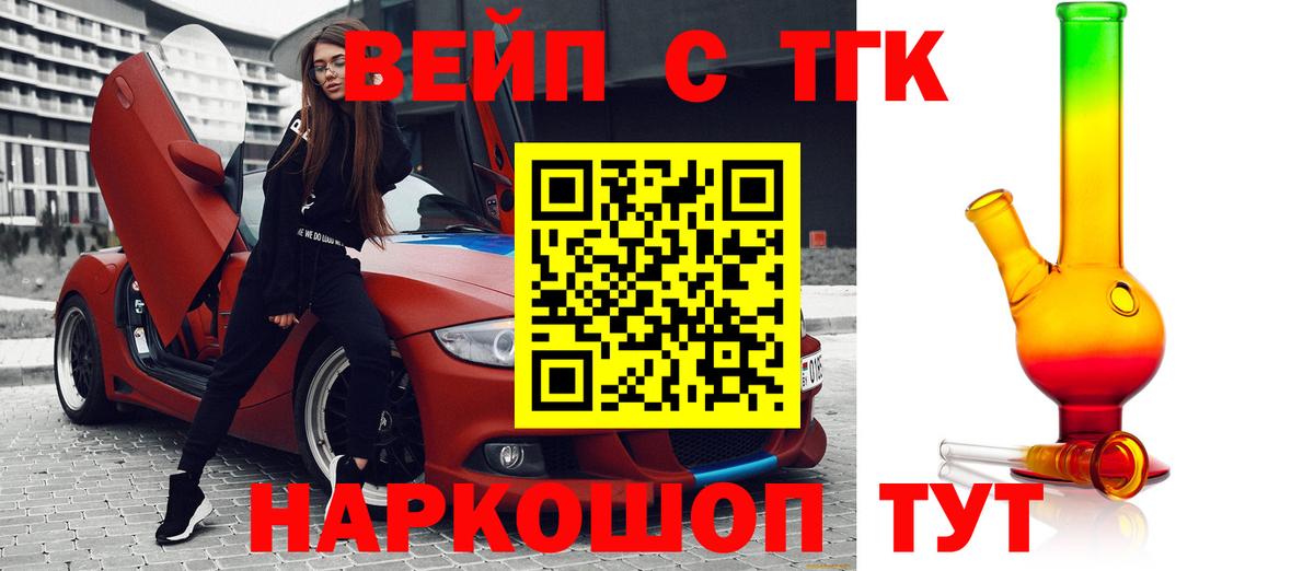 ТГК Wax Шадринск
