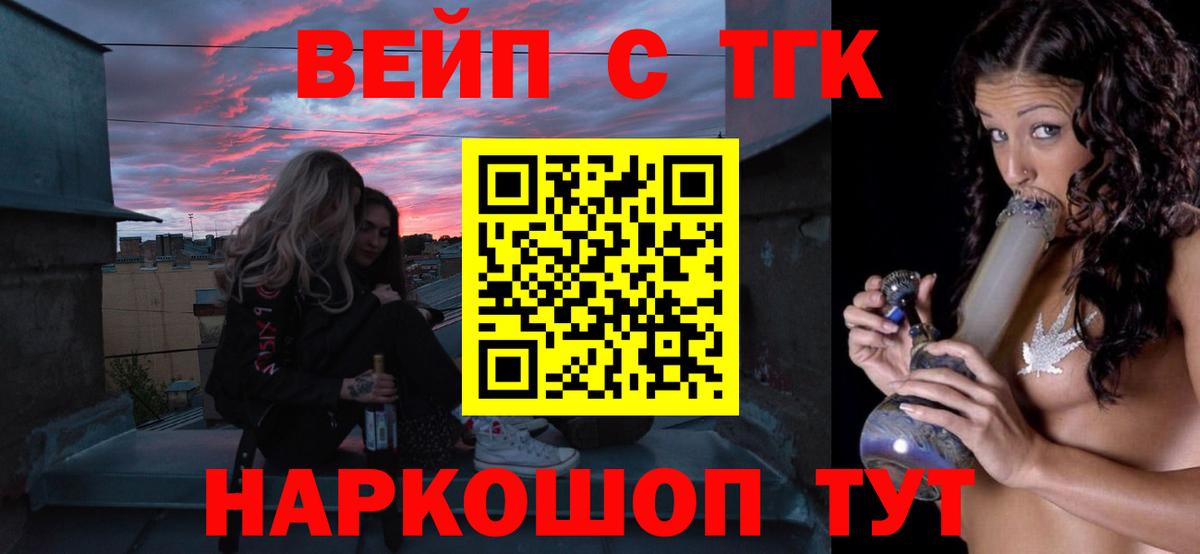 Шадринск  ТГК жижа  Вход с VPN 